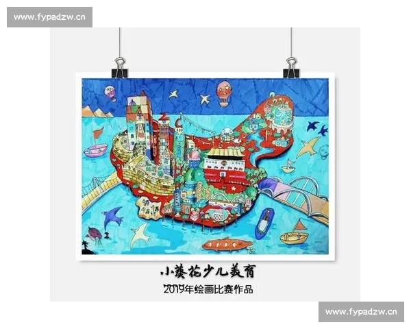 童心绘梦多彩未来全国幼儿美术创意展示交流主题作品评选大赛