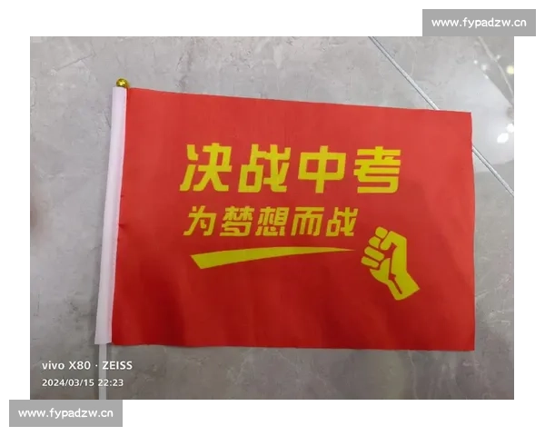 赛前鼓舞士气凝心聚力为梦想而战全力以赴迎接巅峰挑战时刻